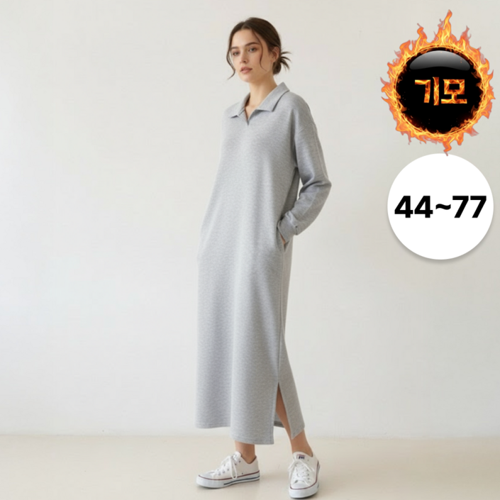 로라쉐 기모 루즈핏 카라 롱원피스 빅사이즈 국산