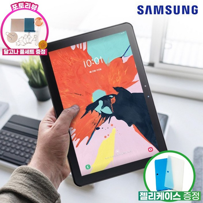삼성 갤럭시탭 어드밴스드2 10.1인치 Wi-Fi 32GB + 젤리케이스 + 보호필름 증정, Wi-Fi, 그레이