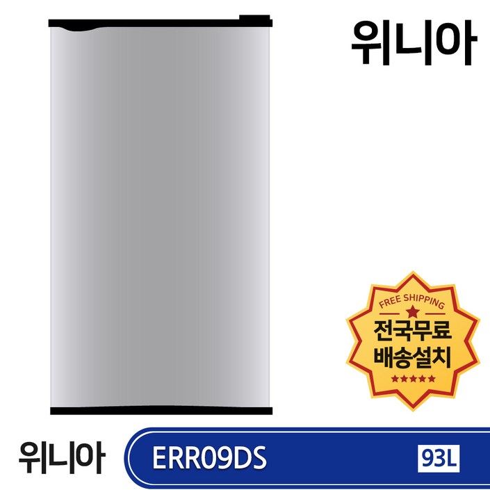 위니아딤채 프라우드 ERR09DS 일반소형냉장고 저소음 93L 가정용 업소용 다목적, ERR093BS 위니아딤채 프라우드 ERR09DS 일반소형냉장고 저소음 93L 가정용 업소용 다목적, ERR093BS
