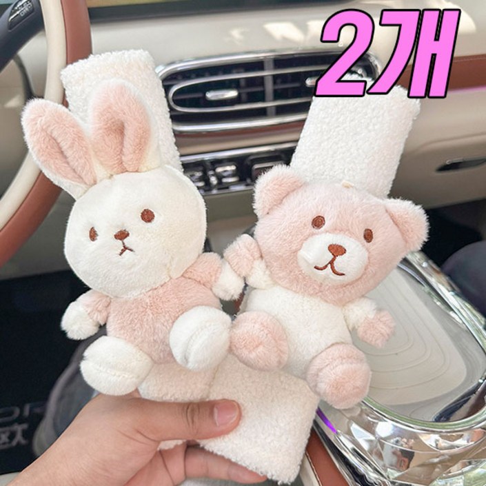 차쿠 차량 안전벨트 커버 귀여운 캐릭터 차량 안전벨트 커버인형 2개, 토끼곰돌이, 1세트