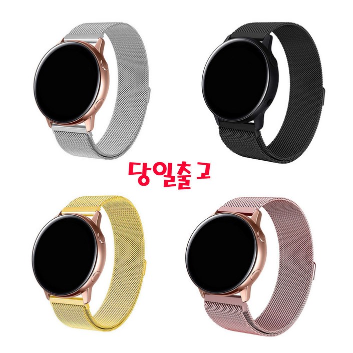 에이앤콩 갤럭시 워치3 41MM 45MM 스테인레스 시계줄, 골드스테인리스