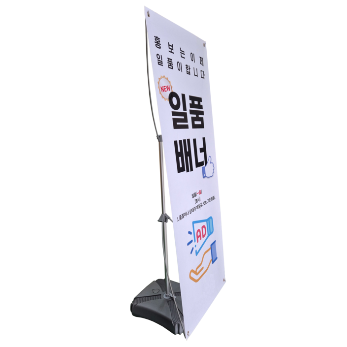 배너솔루션 실외용 일품배너, 2개 배너솔루션 실외용 일품배너, 2개