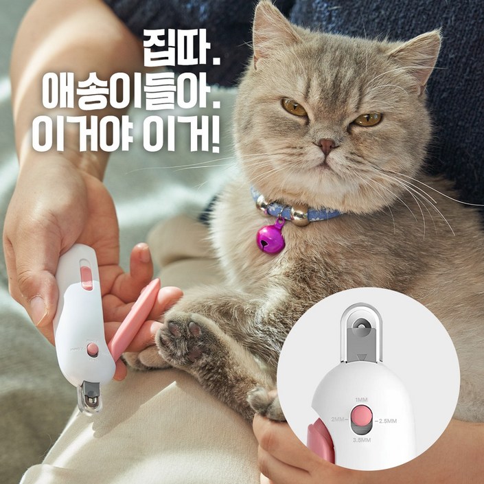 베픈 고양이 크기조절형 발톱 깍이 평생 클리퍼, 1개 베픈 고양이 크기조절형 발톱 깍이 평생 클리퍼, 1개