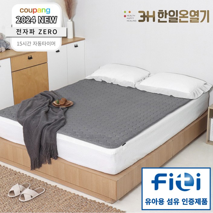 전자파없는 국내생산 3H한일온열기 초극세사 EMF 워셔블 그래핀 탄소매트 온열 전기매트 침대 전기장판 캠핑, 4.킹분리