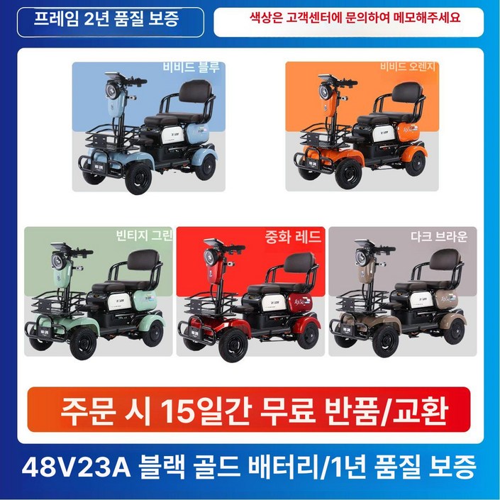 노인용 전동 사륜차 어르신 이동보조 고령자 어린이 배달용 소형 버스, 4륜브레이크 48V 23A 45km, 기본 모델명품번