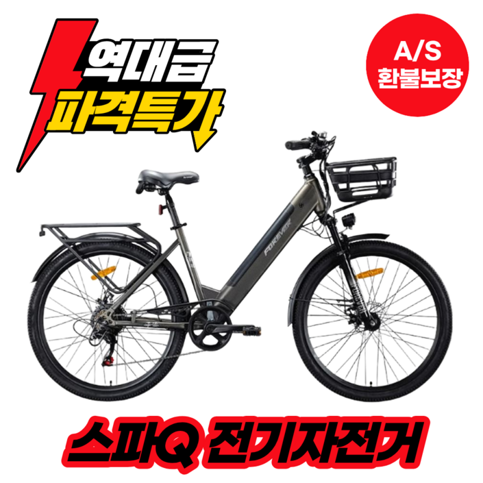 스파큐 배터리분리형 전기자전거 전동자전거 출퇴근 배달 MTB 가벼운 경량 가성비 자전거, 02.그레이, 경량스틸