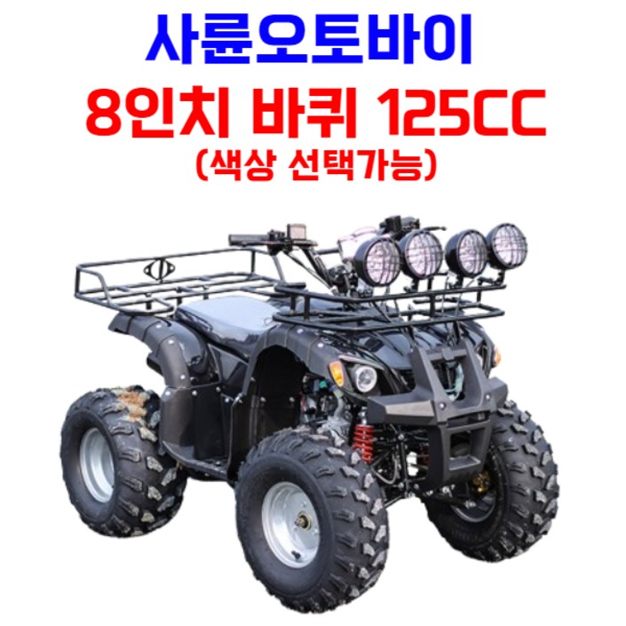 엑티쿼 사륜 오토바이 사발이 4륜 바이크 네발 산악 ATV 운반차 오프로드, 옐로우, 03 8인치 125CC