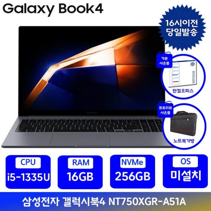 삼성 갤럭시북4 15.6 인텔 i5 인강용 학생용 업무용 가성비 사무용노트북