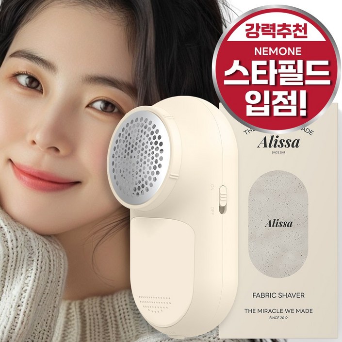 알리사 보풀 제거기 휴대용 세탁소용 충전식 만능 6중날 세탁소Pick 알리사 보풀 제거기 휴대용 세탁소용 충전식 만능 6중날 세탁소Pick