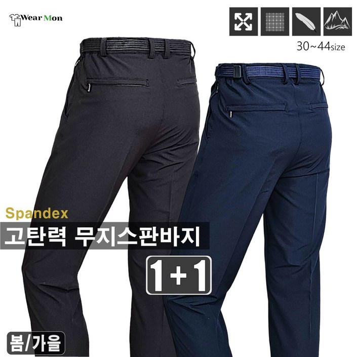 11 웨어몬 봄가을 고탄력 홀인원 무지바지 골프 일상 야외 아웃도어 11 웨어몬 봄가을 고탄력 홀인원 무지바지 골프 일상 야외 아웃도어