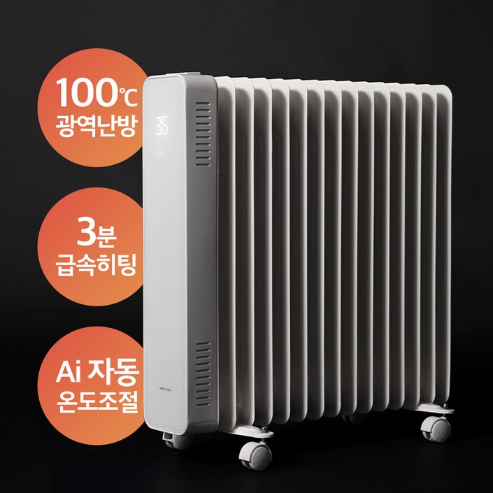 25년 웰핀 스마트 라디에이터 15핀 대형 가정용 화장실