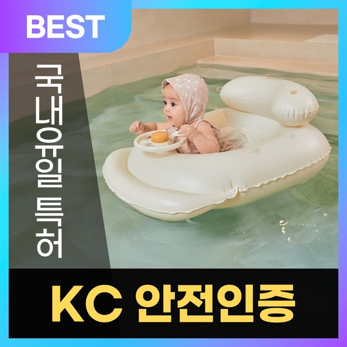 스윔어바웃 유아용 자동차 보행기 튜브