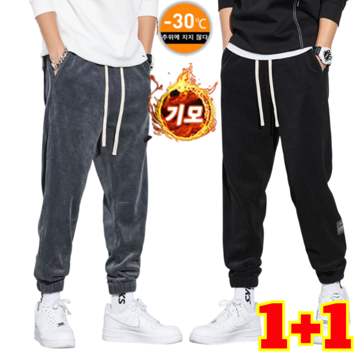 11 겨울 기모 코듀로이 팬츠 이탈리아산 밍크 남성 바지영하 30도 견딤 남자 기모바지