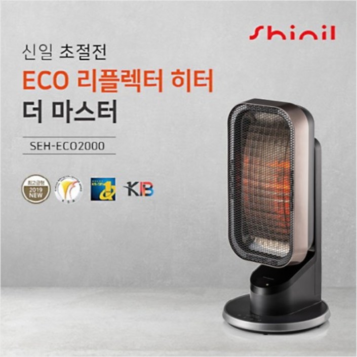 리퍼 신일 리플렉터 에코 히터 SEHECO2000 블랙색상