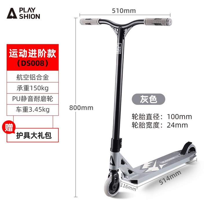 묘기 스턴트스쿠터 킥보드 360 두발킥보드 성인 기술용 익스트림 스포츠