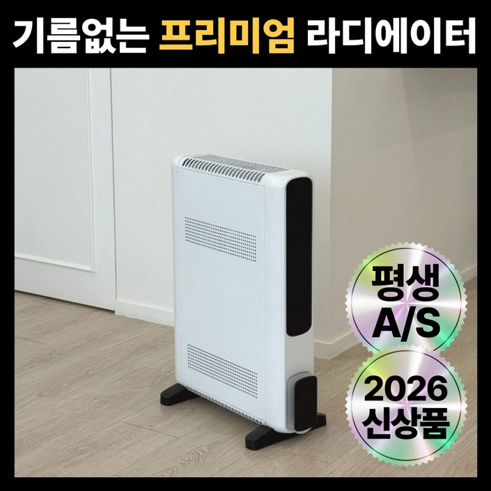 7세대 완벽한 무소음 기름 없는 라디에이터 가정용 화장실 욕실 업소용 사무실 거실 베란다 동파방지, 단일상품