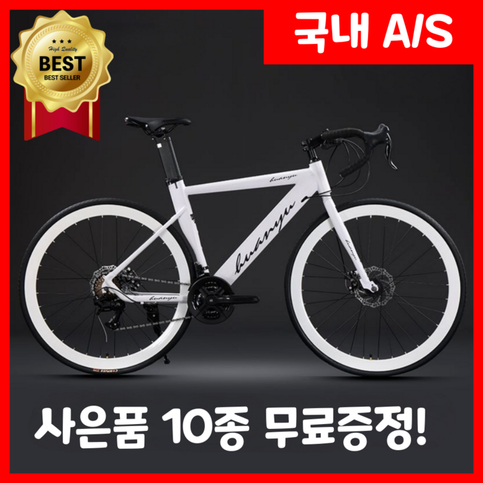 벨로닉스 프리미엄 로드 자전거 사이클 싸이클 바이크 입문 중학생 추천 출퇴근 700c