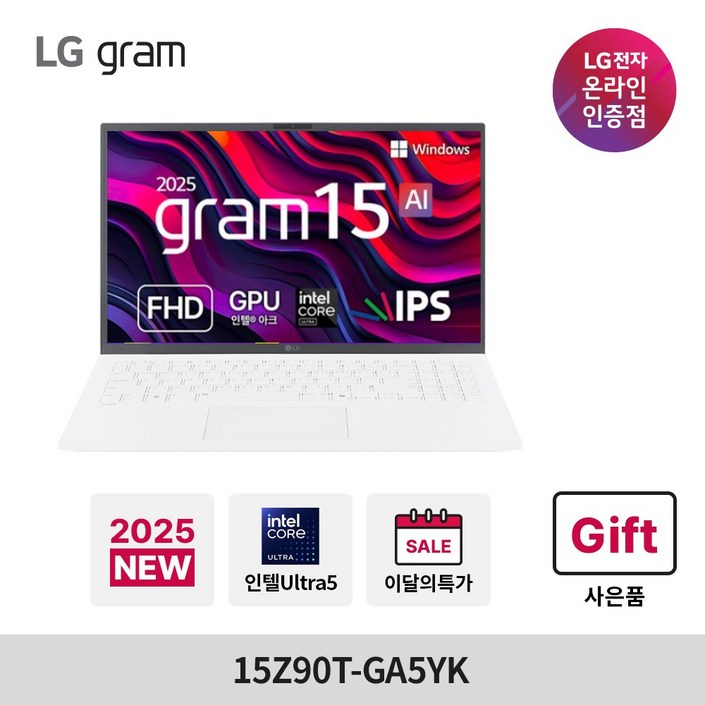 2025년 LG노트북 엘지 그램 인텔 AI 15인치 울트라 노트북, 15Z90TGA5YK, WIN11 Home, 16GB, 256GB, 화이트