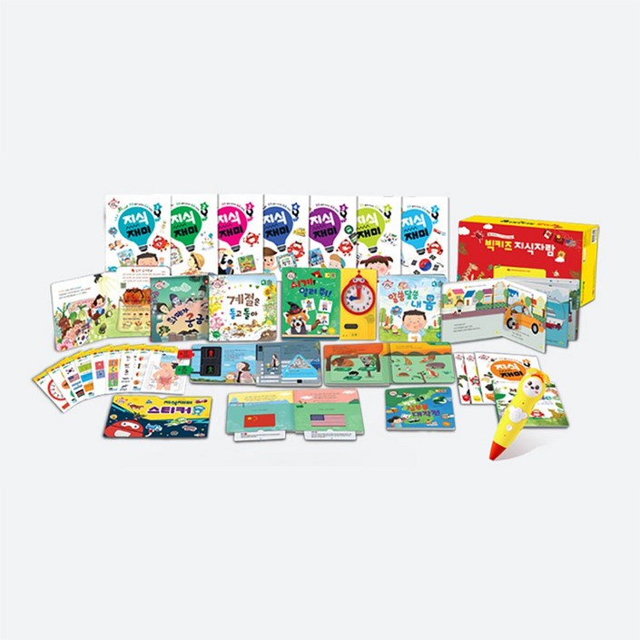 천재교육 빅키즈 지식자람 (총25종)+디지털북
