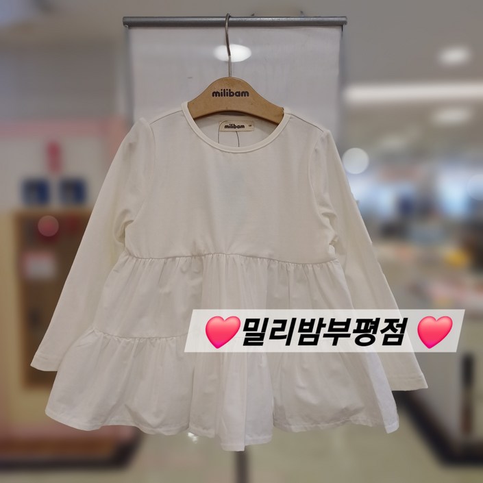 밀리밤 부평점 25NEW 밑단 프릴이 예쁜 긴팔티레이어드로 활용하면 예뻐요