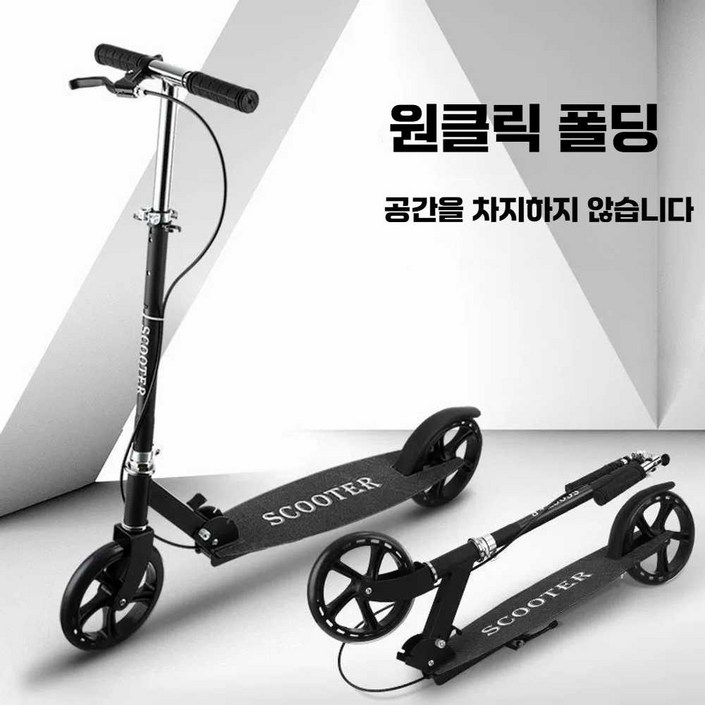 킥보드 어린이 성인 청소년 장난감 이륜 이동 안전성, 상세 페이지 참고, 두꺼운 검정 벨 포함 킥보드 어린이 성인 청소년 장난감 이륜 이동 안전성, 상세 페이지 참고, 두꺼운 검정 벨 포함