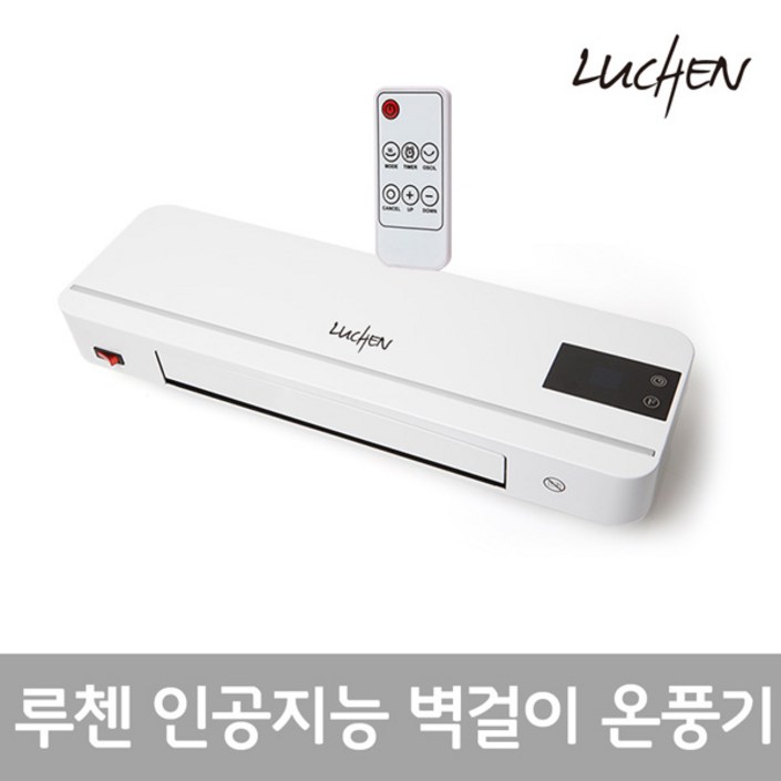 전국 하이마트 AS가능루첸 LED 리모콘 PTC순간발열 빠른난방 오토스윙 강력 타이머 난방 벽걸이 온풍기 전기난로 전기히터 LCW200AW 사무실온풍기 업소용온풍기, 단일색상, LCW200AW 전국 하이마트 AS가능루첸 LED 리모콘 PTC순간발열 빠른난방 오토스윙 강력 타이머 난방 벽걸이 온풍기 전기난로 전기히터 LCW200AW 사무실온풍기 업소용온풍기, 단일색상, LCW200AW