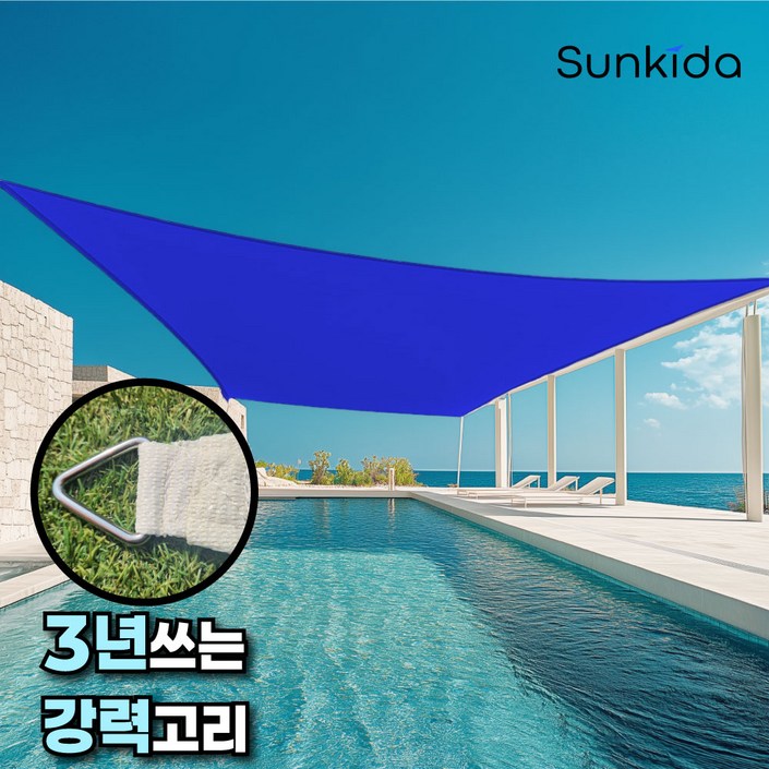 썬키다 그늘막 차광막 쉐이드 썬쉐이드 옥상 삼각 사각 테라스 천막 썬키다 그늘막 차광막 쉐이드 썬쉐이드 옥상 삼각 사각 테라스 천막