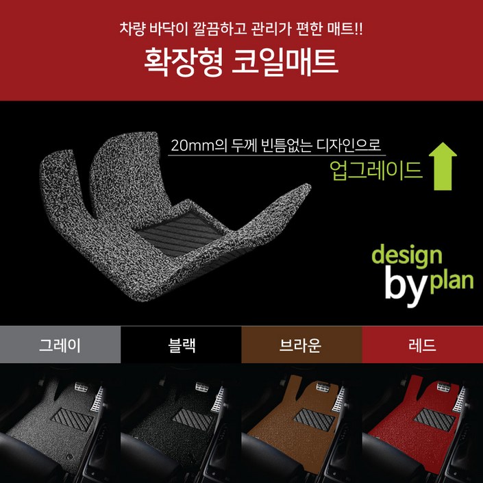 쏘렌토 운전석 코일메트 운전석만 쏘렌토R, 뉴쏘렌토R, 올뉴쏘렌토, 더뉴쏘렌토 배송비포함