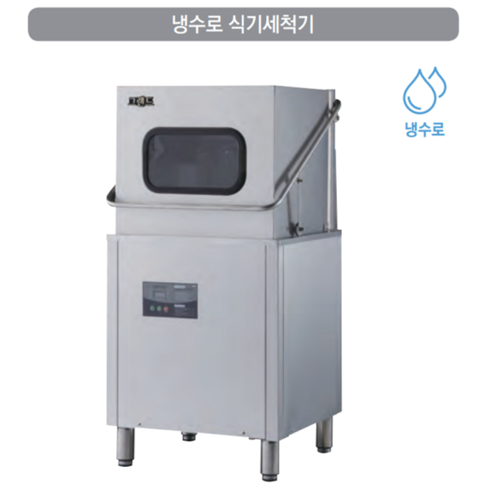우성 식기세척기.WSD-8000(설치비 별도)
