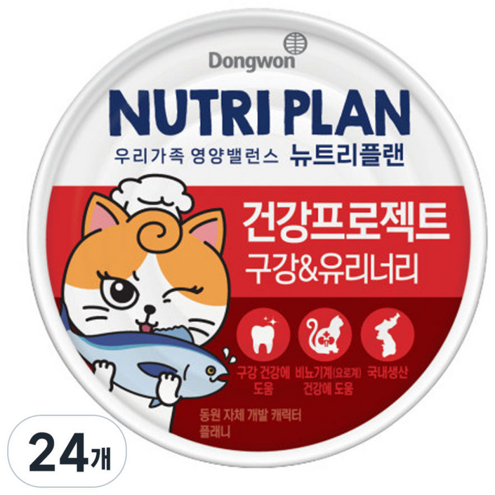 동원 뉴트리플랜 대용량 고양이캔,24캔,160g,구강유리너리, 구강유리너리, 160g, 24개
