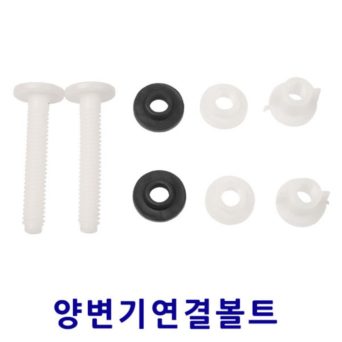 리빙포유 변기부속품 11종 모음