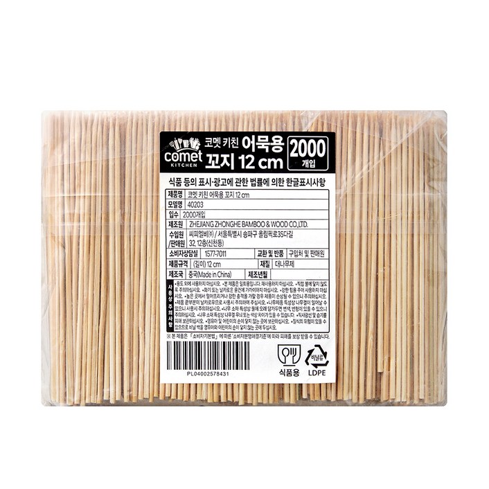 코멧 키친 어묵용 꼬지 12 cm