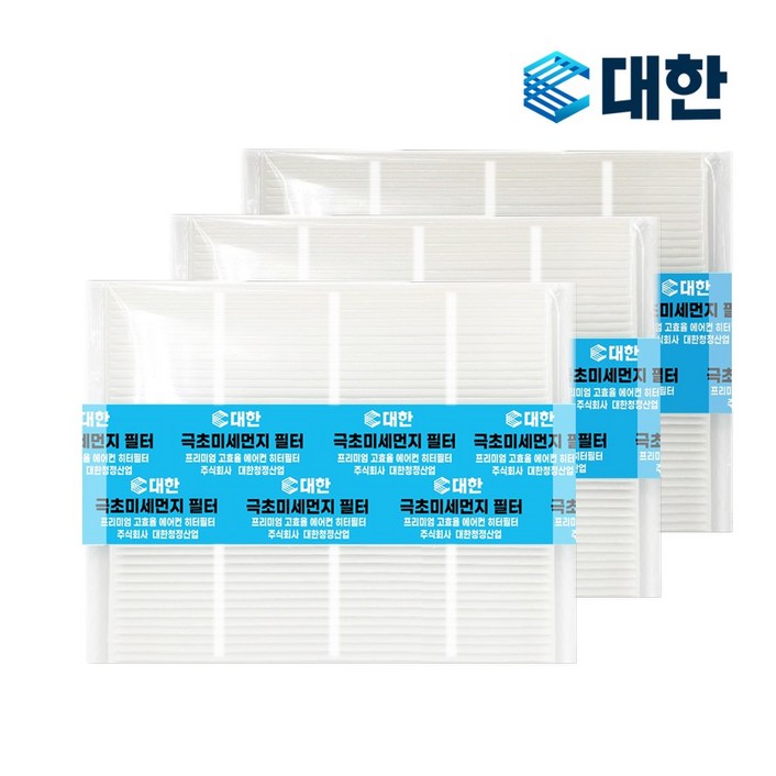 대한 PM0.3 헤파 자동차 에어컨 필터, 3개, H158 대한 PM0.3 헤파 자동차 에어컨 필터, 3개, H158