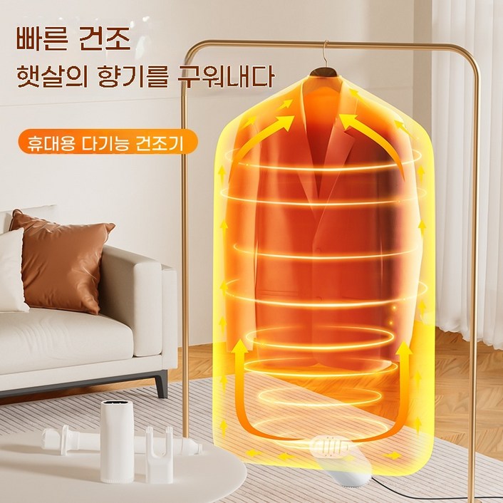 다용도 휴대용 건조기 신발을 건조시키다 이불을 건조시켜라 건조기 여행 가능한 건조기, 흰색