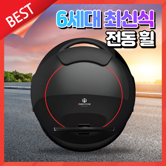 아트전자 고성능 외발 전동휠 전기휠 대리기사 출퇴근 보드 바이크 추천