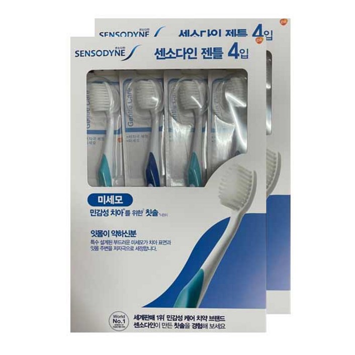 센소다인 젠틀 칫솔
