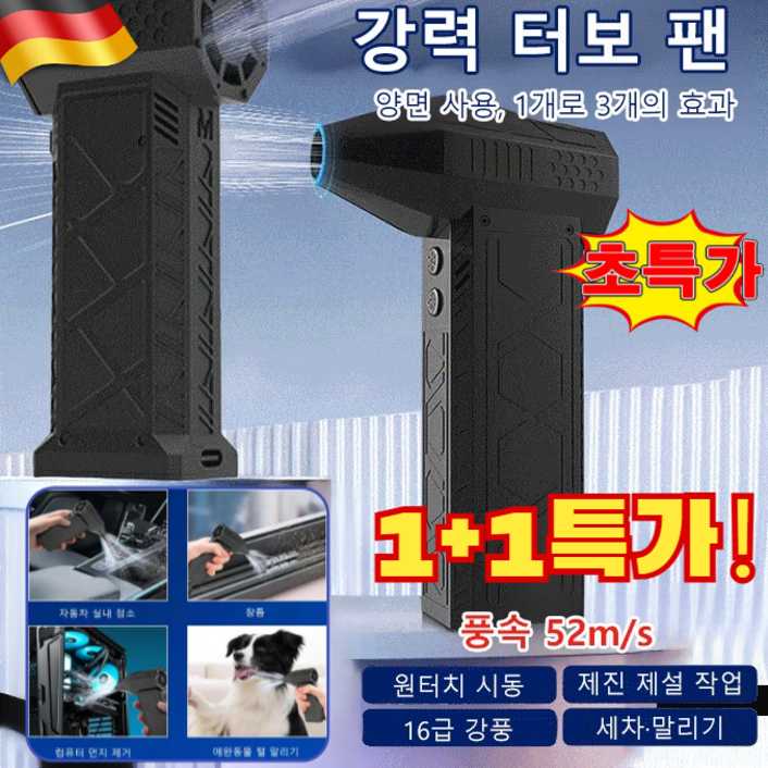 인기 강력 터보 팬 휴대용드라이기 먼지제거기 미니 선풍기, 4개강력 터보팬