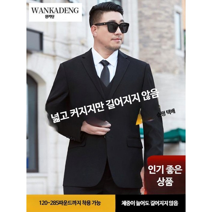 남성 더블 슬릿 정장 세트 플러스 대형 사이즈 비즈니스 웨딩 전문가용 정장 재킷 슬랙스