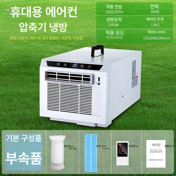 MD홍 캠핑용 에어컨 자가증발식 카라반 이동식