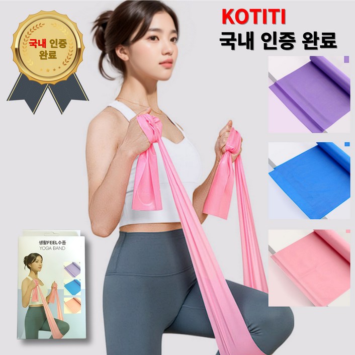 FEEL수품 라텍스 요가 밴드 3종 세트, 1세트, 블루퍼플핑크