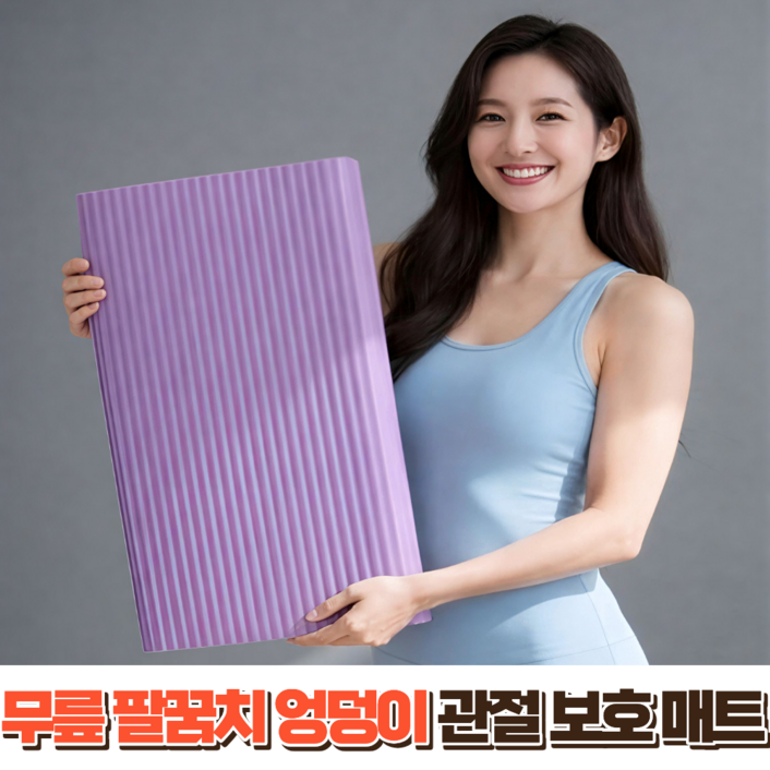 데일럭스 뱃살 다이어트 미니 요가매트