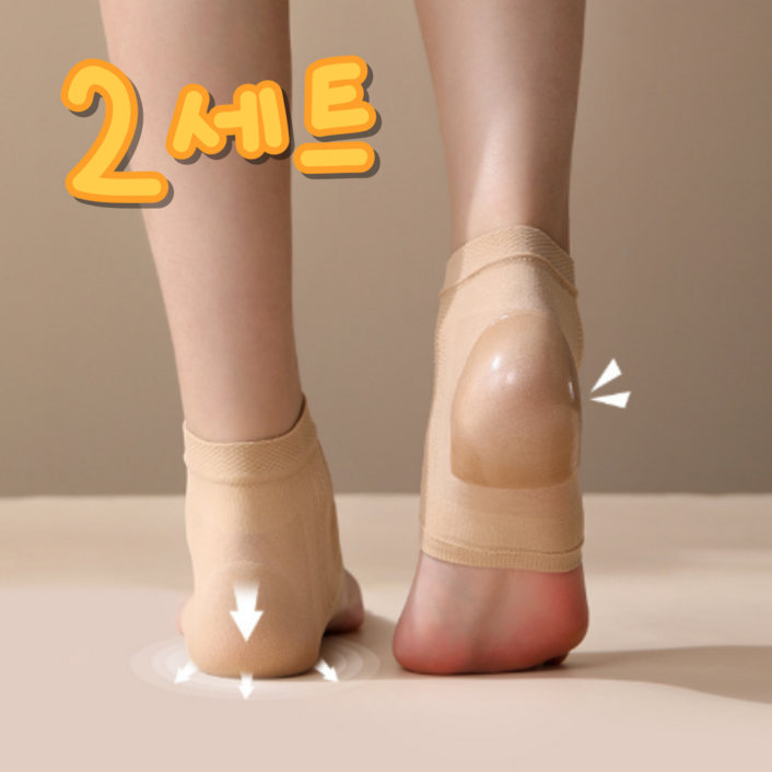 마렌하우스 발 뒷꿈치 보습 패드 발뒤꿈치 풋패드