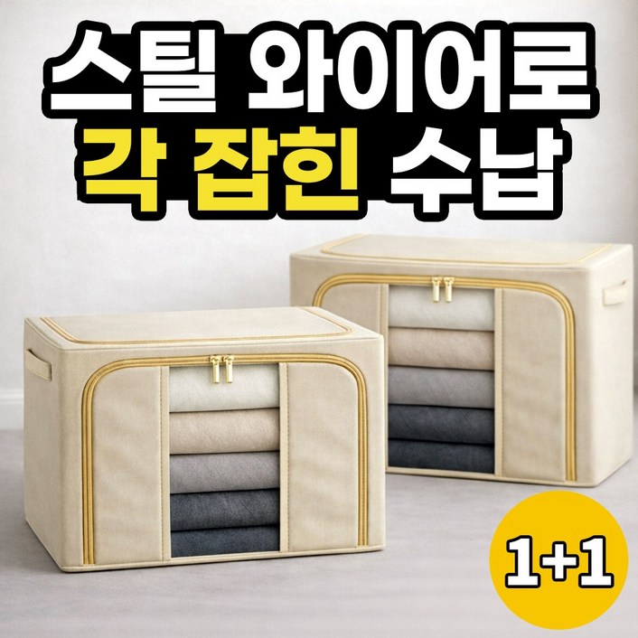 루이자몰 리빙박스 옷정리 대용량 수납 이불 정리함
