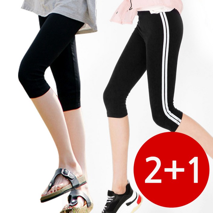 (2+1) 여성 코튼 7부 빅사이즈 55~130까지 /무지 레깅스 2매 + 2라인 레깅스 1매
