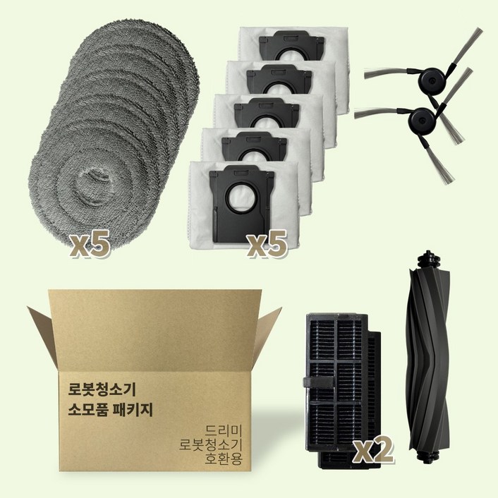 드리미 로봇청소기 호환 물걸레 먼지봉투 필터 메인브러시 사이드브러시 걸레패드 소모품 샤오미 미지아 호환, 1세트, 드리미 X40 소모품 15 세트