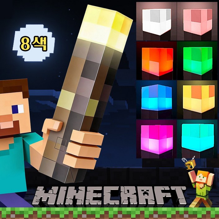 픽셀 블럭 LED 토치 횃불 8색 불빛 조명 횃불 무드등 충전식 C-type 케이블 포함