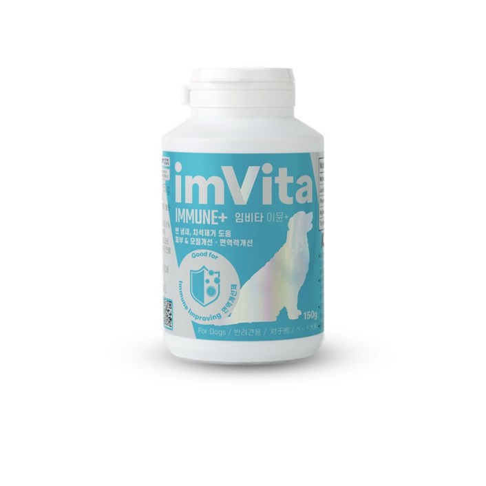 임비타 강아지 영양제