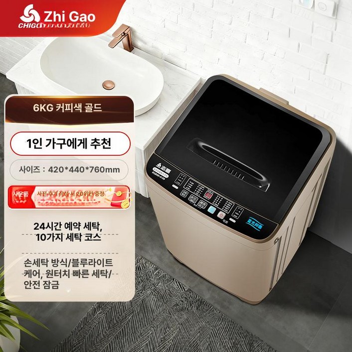 소형 통돌이세탁기 자취 세탁기 가정용 사무실 로퍼코리아 원룸 블루라이트 미니세탁기 이불 사업자 위니아