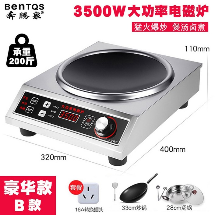 고효율 탕후루 인덕션 단체 3500W 급식 기계 솥밥