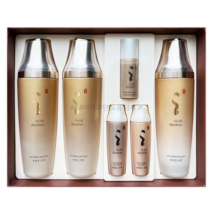 다나한 본연진 2종 특별기획세트스킨2개로션1개